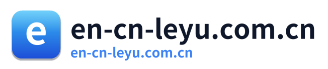 en-cn-leyu.com.cn